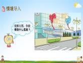 青岛版六年制数学三年级下册《3-1 两位数乘整十数口算》课堂教学课件PPT