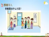 青岛版六年制数学三年级下册《8-1 数据的收集与整理（二）》课堂教学课件PPT