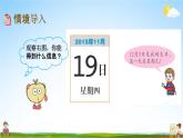 青岛版六年制数学三年级下册《7-4 智慧广场》课堂教学课件PPT