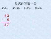 7.3《100以内的加、减法（笔算）及其应用复习》 课件