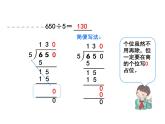 2.3有关0的除法  课件