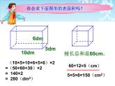 3.8整理和复习 课件