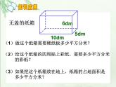 3.8整理和复习 课件