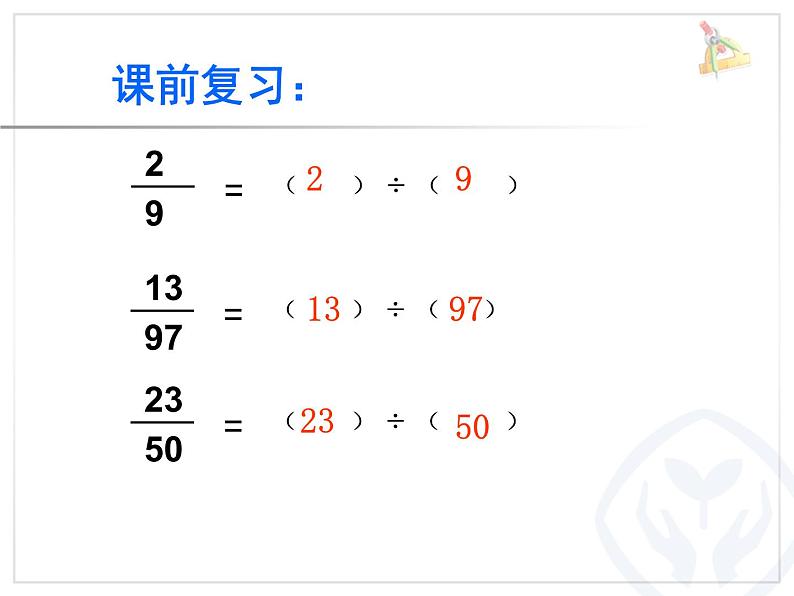 4.9分数和小数互化 课件第4页