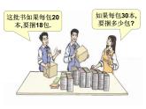 4.5反比例 課件