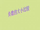 1.2解决问题 课件
