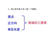 1.2解决问题 课件