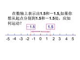 1.2解决问题 课件
