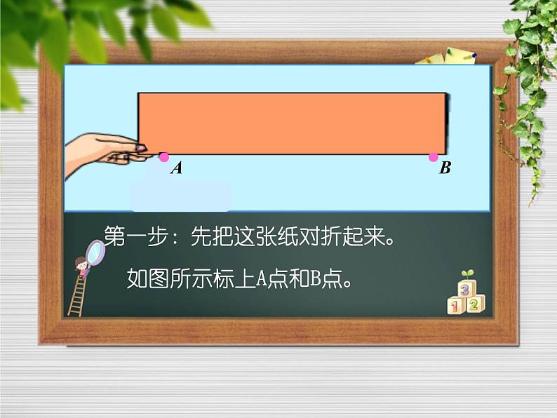 数学游戏 课件第3页