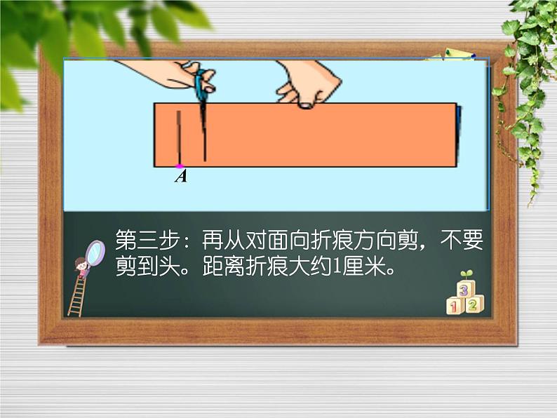 数学游戏 课件第5页