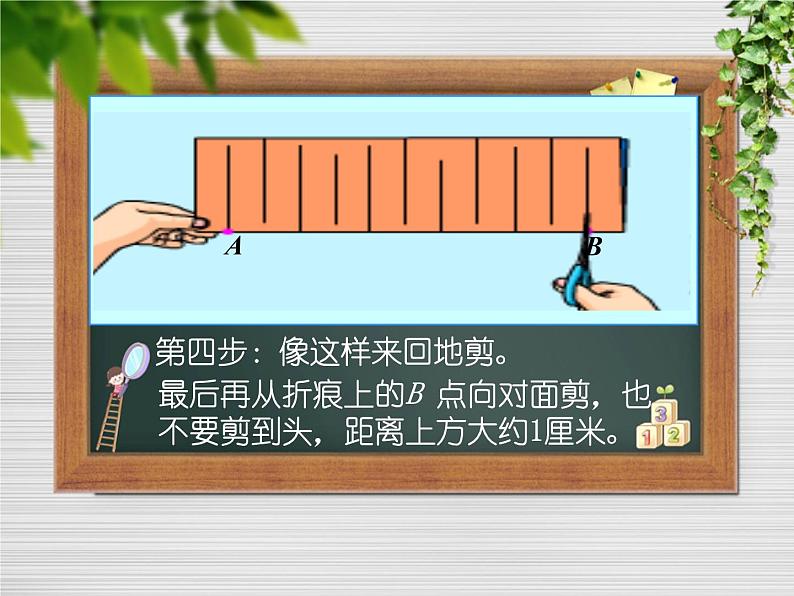 数学游戏 课件第6页