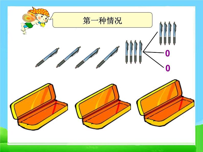 5数学广角 鸽巢问题 课件第4页