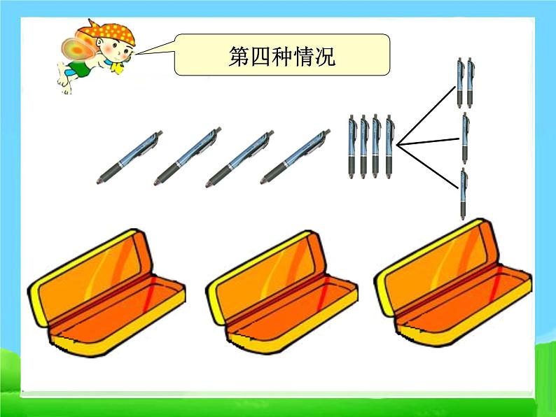 5数学广角 鸽巢问题 课件第7页