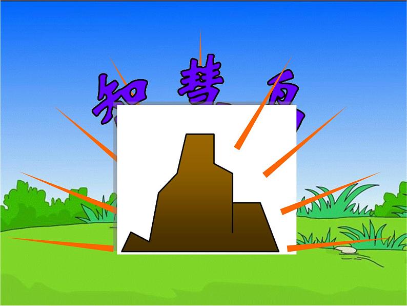 五年级下册  4 分数的意义和性质4.10整理和复习  课件第3页