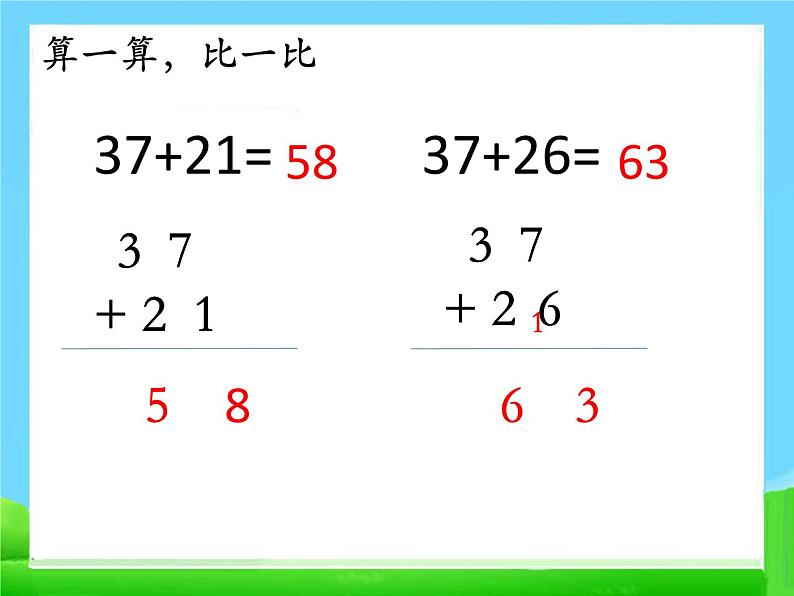 6.6练习十三   课件02