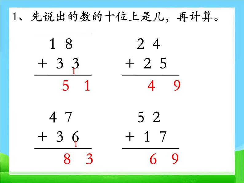 6.6练习十三   课件03