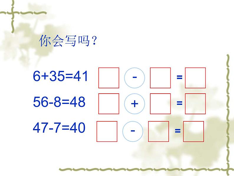 6.9复习   课件第7页