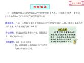 2.5《整理和复习》  课件