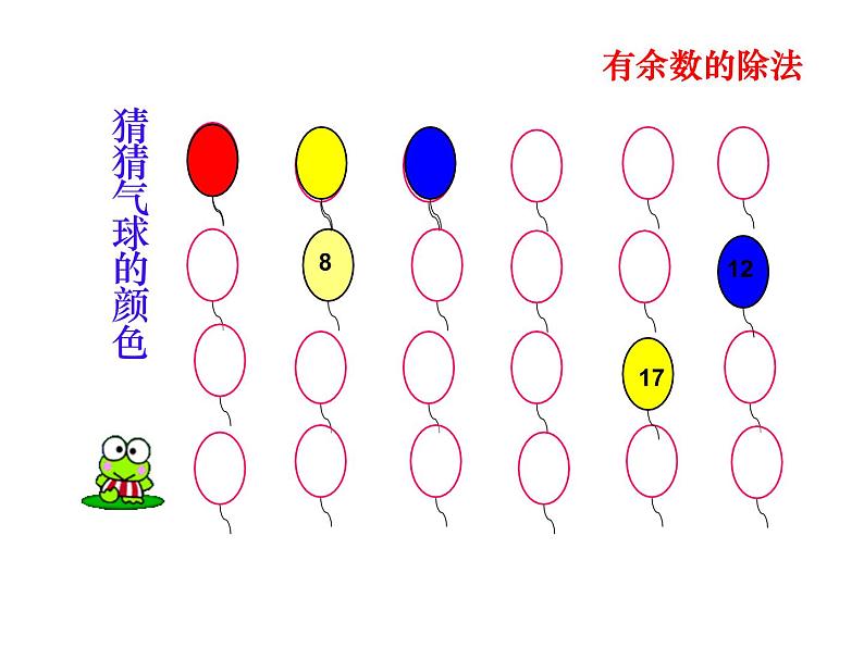 6.2竖式计算 课件03