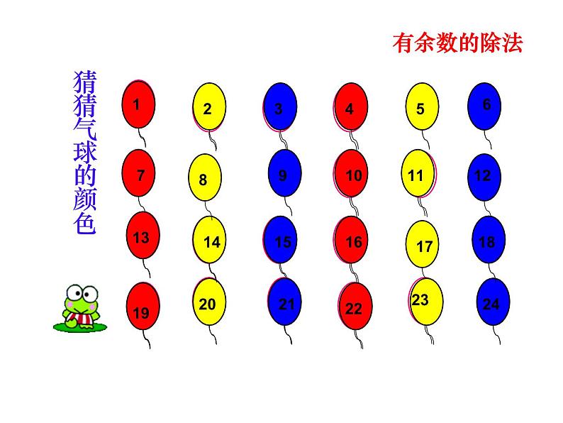 6.2竖式计算 课件04