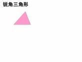 四年级下册数学课件－2.2三角形的面积 ｜青岛版（五年制）