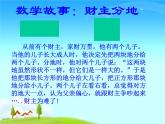三年级数学下册课件-5.2 长方形.正方形面积的计算（32）-人教版（20张PPT）