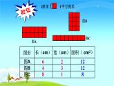 三年级数学下册课件-5.2 长方形与正方形面积的计算   人教版（共13张PPT）