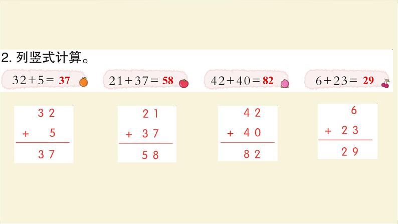 人教版二年级数学上册第1课时不进位加法作业课件第4页