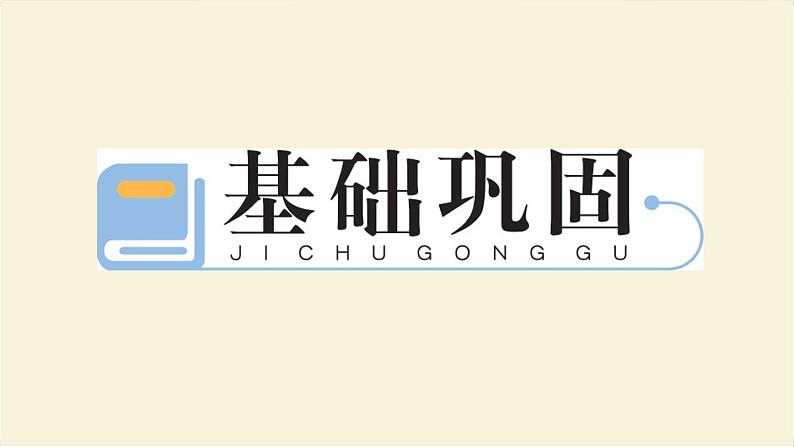 人教版二年级数学上册第3课时5的乘法口诀作业课件第2页
