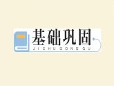 人教版二年级数学上册4 表内乘法（一）作业课件