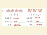 人教版二年级数学上册4 表内乘法（一）作业课件