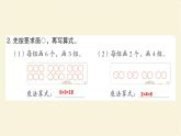 人教版二年级数学上册4 表内乘法（一）作业课件