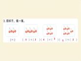 人教版二年级数学上册4 表内乘法（一）作业课件