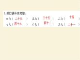 人教版二年级数学上册6 表内乘法（二）作业课件