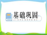 人教版数学四年级上册1大数的认识作业PPT课件