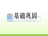 人教版一年級(jí)數(shù)學(xué)上冊(cè)單元2位置作業(yè)課件
