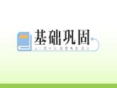 人教版一年级数学上册单元8 20以内的进位加法作业课件