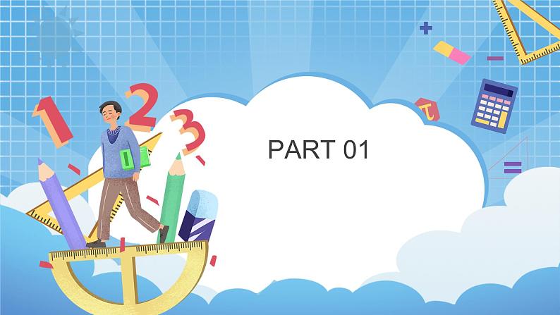 3.2测量——千米的认识 课件第3页