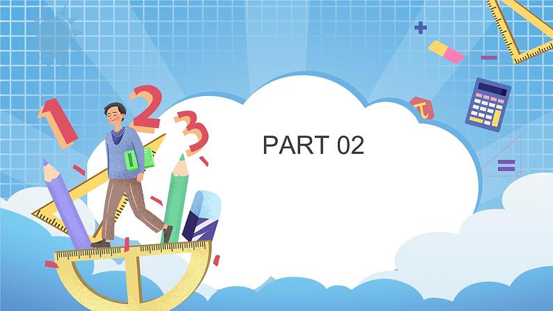 3.2测量——千米的认识 课件第6页