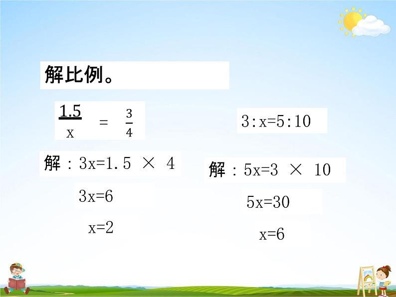 青岛版五年制数学五年级下册《6-3 比例尺的应用》课堂教学课件PPT第4页