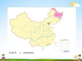 青島版五年制數(shù)學(xué)五年級下冊《6-3 比例尺的應(yīng)用》課堂教學(xué)課件PPT