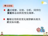 青島版五年制數(shù)學(xué)三年級下冊《6-3 積的變化規(guī)律》課堂教學(xué)課件PPT