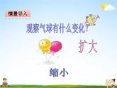 青島版五年制數(shù)學(xué)三年級下冊《6-3 積的變化規(guī)律》課堂教學(xué)課件PPT