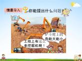青岛版五年制数学三年级下册《5-3 角的分类》课堂教学课件PPT