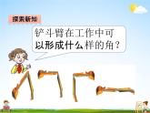 青岛版五年制数学三年级下册《5-3 角的分类》课堂教学课件PPT