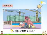 青岛版五年制数学三年级下册《5-1 直线、射线、和角》课堂教学课件PPT