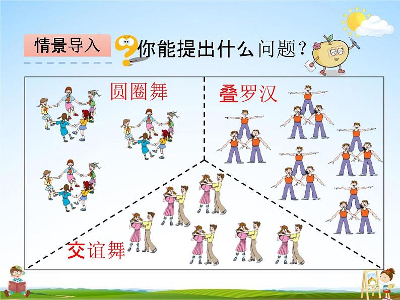 青岛版五年制数学四年级下册《3-2  2、5的倍数》课堂教学课件PPT第3页