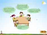 青島版五年制數(shù)學(xué)一年級(jí)下冊(cè)《10-3  100以內(nèi)數(shù)加減法的應(yīng)用》課堂教學(xué)課件PPT