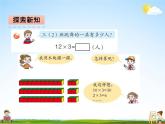 青島版五年制數(shù)學(xué)二年級(jí)下冊《第七單元 第1課時(shí)》課堂教學(xué)課件PPT