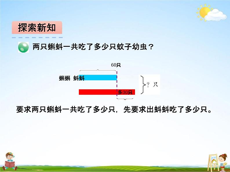 青岛版五年制数学二年级下册《第五单元 第4课时》课堂教学课件PPT第7页